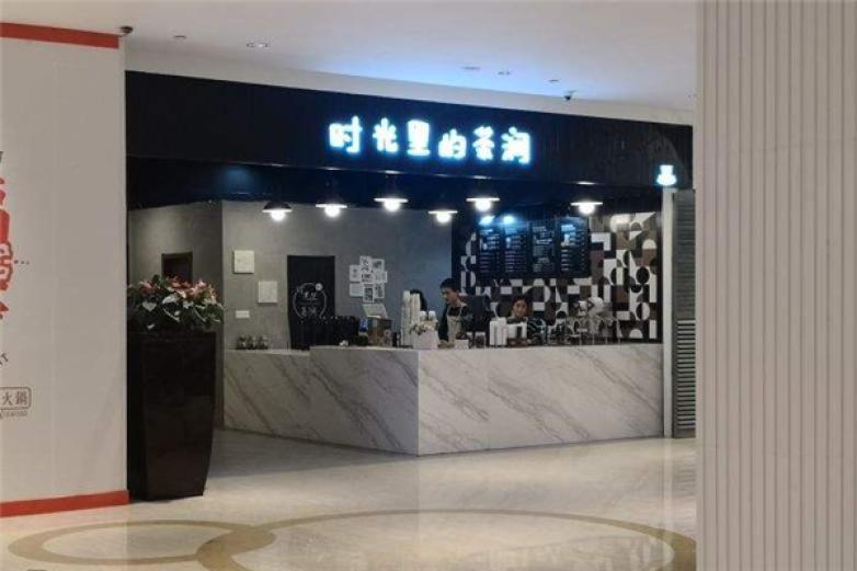 时光里的茶涧